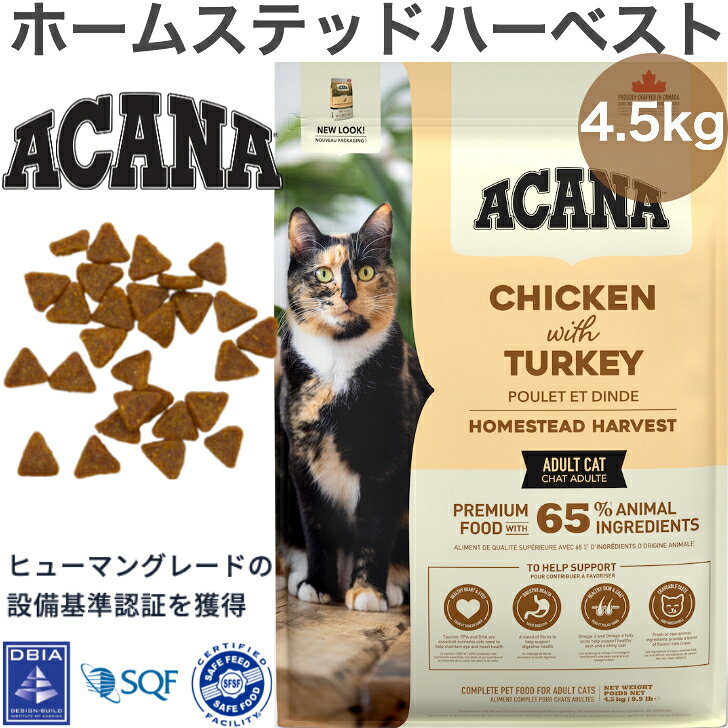楽天市場】アカナ ホームステッドハーベストの通販
