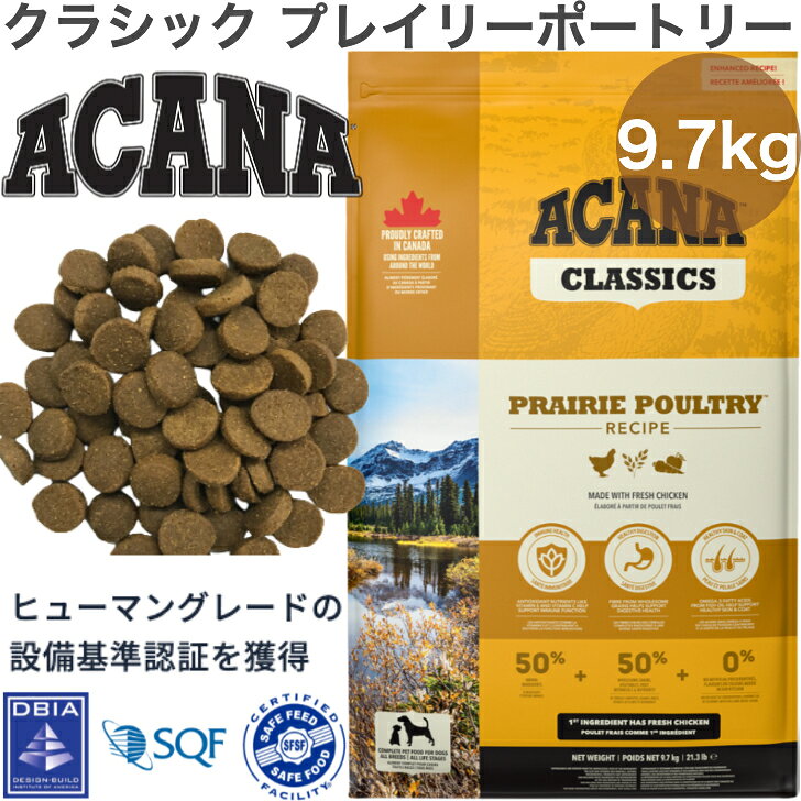 アカナクラシックプレイリーポートリ...