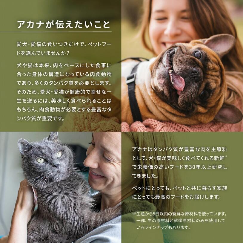 ラースマルシェのACANA アカナ クラシック インドアエントリーキャット 1.8KG｜アングル3