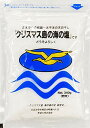 商品情報 商品の説明 説明商品の説明太平洋のどまんなか、赤道付近に位置するクリスマス島は世界最大のサンゴ礁の島です。この海域では深層海流がぶつかり合い海表面にあふれ出し、澄みきった美しい海水が、サンゴ礁や魚などの生命の源を育んでいます。 「クリスマス島の海の塩」は、この美しい海の海水を煮詰める事無く、照りつける太陽と月の光、天然の風などにより大自然のチカラのみで結晶した完全天日塩です。舌に甘く、まろやかな甘みとすっきりとした後味。【内容量】340g原材料・成分クリスマス島の海の塩（キリバス共和国）ご注意（免責）＞必ずお読みください注意事項をご覧の上、ご使用ください。 主な仕様 クリスマス島の海の塩 粉末 340g