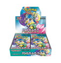 ポケモンカードゲーム スカーレット&バイオレット 拡張パック バトルパートナーズ BOX