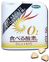 O2食べる酸素 ペレットタイプ 1個 (旅行用品)