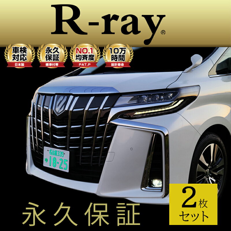 楽天市場】ナンバープレート 字光式 2枚の通販 楽天市場】ナンバープレート 字光式 2枚の通販