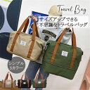 一泊旅行 バッグ 旅行バッグ ボストンバッグ トラベルバッグ スーツケース 上 乗せる 海外 機内 持ち込み 旅行バック 旅行かばん 入院準備 バッグ 女性 レディース 大容量 軽量 キャリーオンバッグ 一泊 旅行 防災 1泊 2泊 新生活