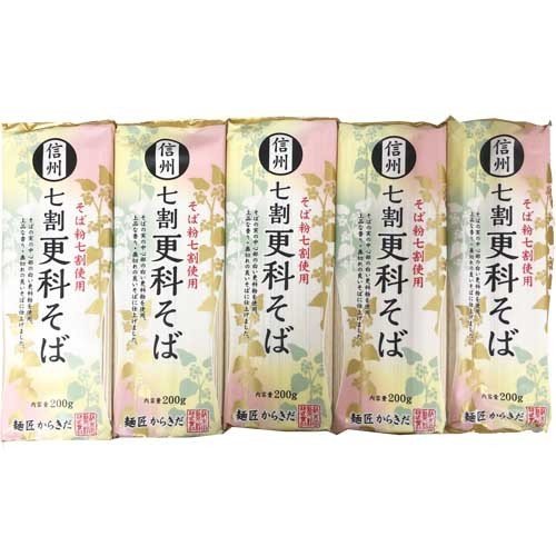 信州 七割更科そば 200g×5袋のサムネイル