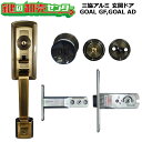 【GOAL GF,AD】GOAL,ゴール サムラッチ、補助錠 三協アルミ WD0974.WD0975(S-GT-5 OAK 71) GOAL GF,AD