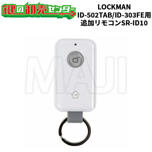 ڥ⥳ΤߡLOCKMAN,åޥ ǥå ID-502TAB/ID-303FEѥ⥳ ()  