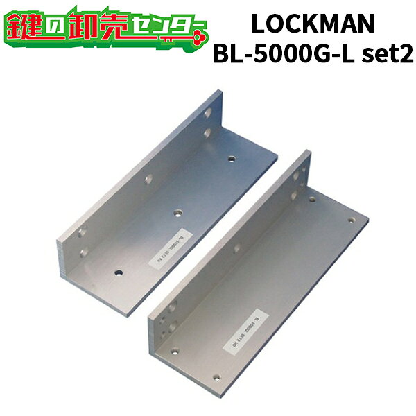 樂天商城 - LOCKMAN,ロックマン BL-5000G-L set2 LC-5000G 引戸用取付金具 鍵(カギ) 交換 取替