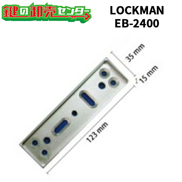LOCKMAN,åޥ EB-2400 LC-MEM2400LP Ѷ ()  