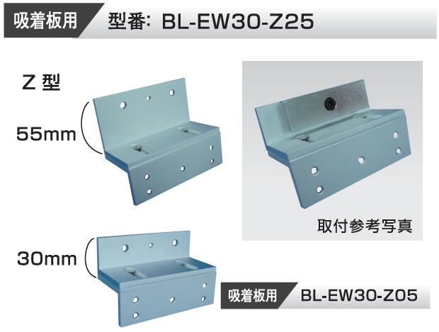 LOCKMAN,ロックマン LC-EW3000 内開用 取付ブラケット BL-EW30-Z25 鍵（カギ）取替...