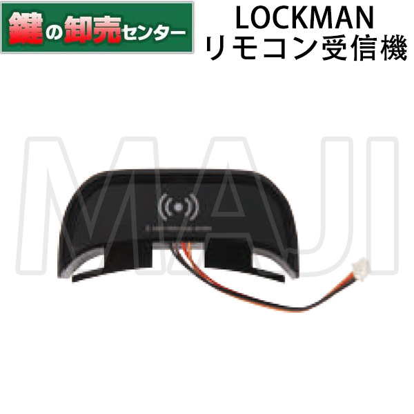 LOCKMAN ロックマン　カード・暗証番号式デジタルドアロック ID-502TAB/ID-303FE専用リモコン受信機 デジタルドアロック「ID-502TAB」「ID-303FE」で使用できるリモコン受信機になります。 リモコンのみはこちらからご購入できます。 ID-502TAB本体はこちらからご購入できます。 ID-502TAB本体とリモコンのセットはこちらからご購入できます。 ID-303FE本体はこちらからご購入できます。 ID-303FE本体とリモコンのセットはこちらからご購入できます。 ※リンク先は『決済・返品・交換』ページになります。