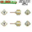 【GOAL PXG,TDD】【2個同一】GOAL,ゴール D9シリンダー PXタイプ GCY-109 テール刻印52 キー5本付き GOAL D-PZ シルセット CAP-3 2個同一シリンダー GOAL PXG,TDD