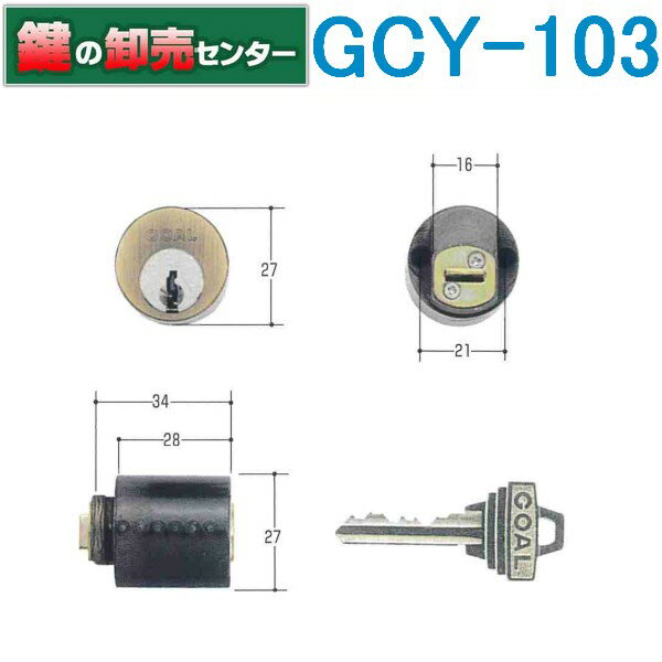 GOAL ゴール GCY-103 セキスイハイムLX5 M2 74シルセット異番