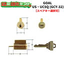 【オプション選択可能商品】GOAL,ゴール US・UC5Q 交換用シリンダー《GCY-32》●ピンシリンダー鍵(カギ)取替 交換