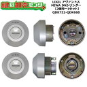 【2個同一1セット】【QDK752-QDK668】Z-1A5B-DHYD アヴァントス 鍵(カギ) 交換 取替えシリンダーセット DNシリンダー2個同一1セット...