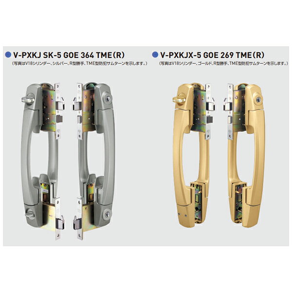 GOAL,ゴール プッシュ・プル錠 PXKJ SK-5 GOE 2ロック型 鎌付デッド PXKJX-5 GOE 1...
