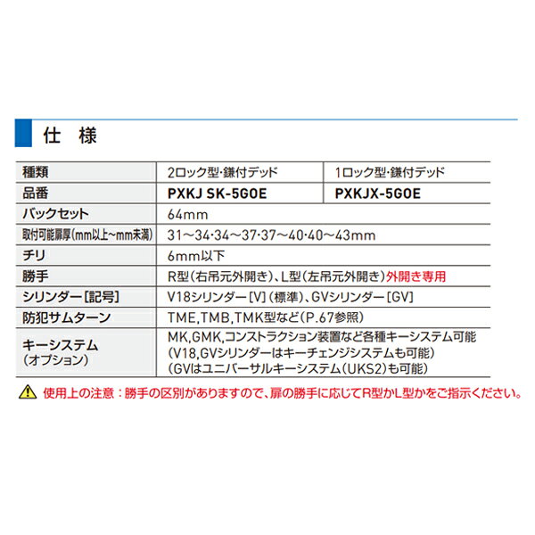 GOAL,ゴール プッシュ・プル錠 PXKJ SK-5 GOE 2ロック型 鎌付デッド PXKJX-5 GOE 1...