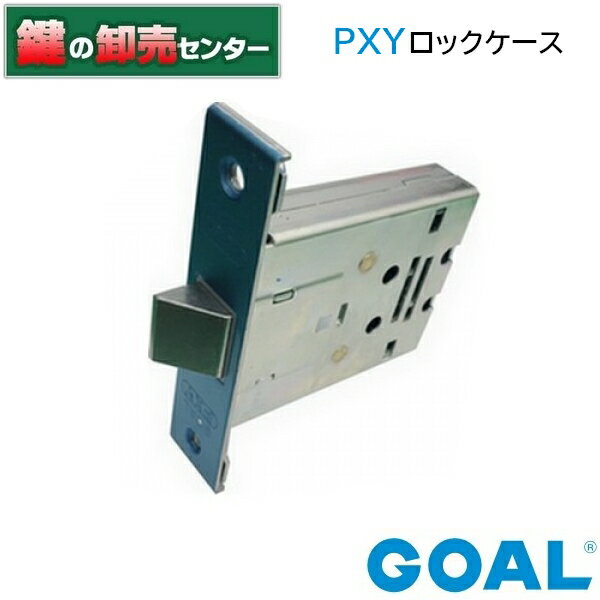 ゴール,GOALGOAL PXY　ロックケース《GOAL-LC-PXY-WD3936》●本体のみ鍵（カギ）取替　交換