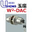 W2-DAC ユーシンショウワ(U-shin Showa)万能取替玉座