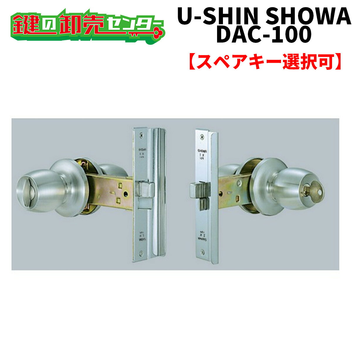 【オプション選択可能商品】 ユーシンショウワ,U-shin Showa DAC（ダック）100 玉座セット SHOWA DAC 100 取替玉座《…