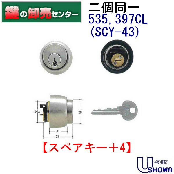 ڥڥ+4ܡۡƱ SCY-43 桼󥷥祦U-shin Showa˥ [535,397,CL,6ԥ󥷥,С]