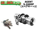 【スペアキ―+2】エージェント AGENT　サンロック サムターン式円筒錠　S-200-DP
