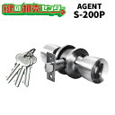 エージェント AGENT サンロック サムターン式円筒錠 S-200-P