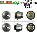 AGENT,エージェント LA,BH 鍵交換用 MIWA LA/BH(DZ) 2個同一シリンダー 鍵(カギ) 交換 取替
