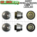 AGENT,エージェント LAMA,BH 鍵交換用 MIWA LA/BH(DZ) 2個同一シリンダー 鍵(カギ) 交換 取替