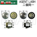 【シルバー】AGENT エージェント LS5－LABH美和ロック MIWA LA/BH 2個同一1セット鍵交換用シリンダー[AGENT-LS5-LABH]・キー5本付き ・..