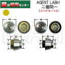 【スペアキー+3】【ゴールド】AGENT エージェント LS5−LABH美和ロック MIWA LA/BH 2個同一1セット鍵交換用シリンダー[AGE...
