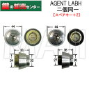 【スペアキー+2】【シルバー】AGENT エージェント LS5－LABH美和ロック MIWA LA/BH 2個同一1セット鍵交換用シリンダー[AGENT-LS5-LABH]・キー7本付き ・シルバー・耐ピッキング性能 10分以上鍵(カギ) 取替 交換