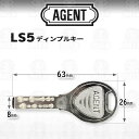 AGENT エージェント LS5シリンダー別同一加算料 鍵(カギ) 交換 取替