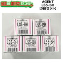AGENT,エージェント LS5-LD,BH,DZ用取替シリンダー 【5個セット】【シルバー】MIWA ミワ 美和 LD BH DZ MIWA ミワ 美和 玄関...