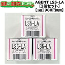 エージェント LS5-LA,DA用取替シリンダー 3個セット【1個あたり3980円（税別）】【シルバー色】MIWA ミワ 美和 LA DA MIWA ミワ 美和玄関 ドア 扉 修理 補修 交換 部品 パーツ