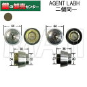 【ブロンズ】AGENT エージェント LS5－LABH美和ロック MIWA LA/BH 2個同一1セット鍵交換用シリンダー[AGENT-LS5-LABH]・キー5本付き ・ブロンズ・耐ピッキング性能 10分以上鍵(カギ) 取替 交換