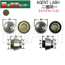【スペアキー+2】【ブロンズ】AGENT エージェント LS5−LABH美和ロック MIWA LA/BH 2個同一1セット鍵交換用シリンダー[AGE...