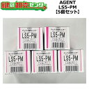 AGENT,エージェント LS5-PMK用取替シリンダー MIWA ミワ 美和 75PM PMK MIWA ミワ 美和 玄関 ドア 扉 修理 補修 交換 部品 パーツ