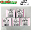 AGENT,エージェント LS5-RA用取替シリンダー 【5個セット】【シルバー】MIWA ミワ 美和 85RA 82RA MIWA ミワ 美和 玄関 ドア 扉...