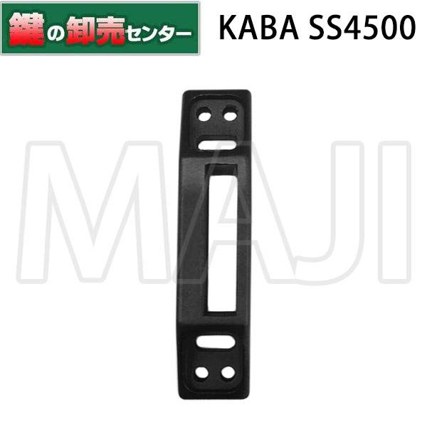 KABA カバ　8523対応面付ストライク SS4500 （箱受け） Kaba star plus, カバスタープラス8523に使用する面付ストライクです。 1個入り Kaba star plus, カバスタープラス 8523　セーフティリムロックはこちらからご購入できます。 ※リンク先は『決済・返品・交換』ページになります。