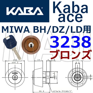 Kaba ace　カバエース 3238 　MIWA 美和ロックBH LD DZ用シリンダー　ブロンズ