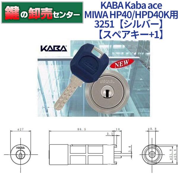 ڥڥ+1KABA  Kaba ace Х 3251 MIWA ¥å HP40 HPD40KJ ѥ [Kaba-ace-3251] С ѥԥå С֥ͥǥץ륭 ()  