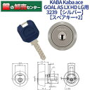 【スペアキー+2】KABA カバ Kaba ace カバエース 3239 GOAL ゴール AS LX HD LG 交換用シリンダー [Kaba-ace-323...