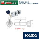 【スペアキー+3】 KABA カバ Kaba ace カバエース 3291 ABROY,CISA,ZI-KON 交換用シリンダー 《3291-sp3》 ・カラー:ニッケル ・耐ピッキング ・リバーシブル仕様ディンプルキー 鍵(カギ) 交換 取替(4)