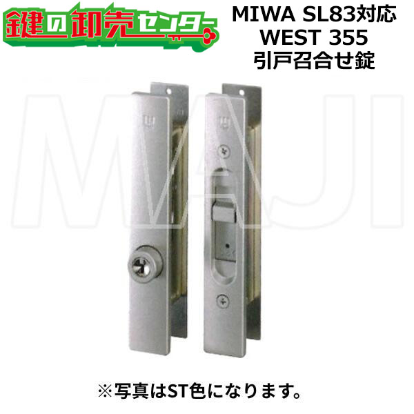 楽天市場】鍵 miwa sl83の通販