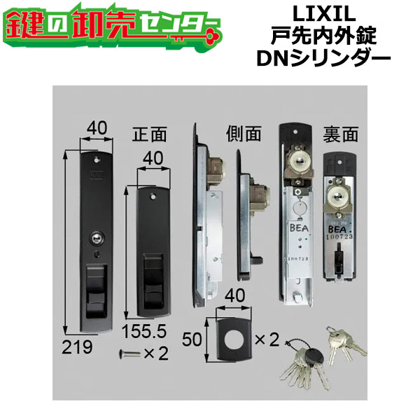 樂天商城 - LIXIL,リクシル TOSTEM,トステム ZDDF487(A),B 戸先内外錠DNシリンダー 鍵(カギ) 交換 取替