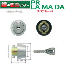 【スペアキー+1】 【ST(シルバー)色】 MIWA,美和ロック PR LA(DA)取替用シリンダー MCY-204 《PR-LADA-HL-CY》 ●対応戸厚...