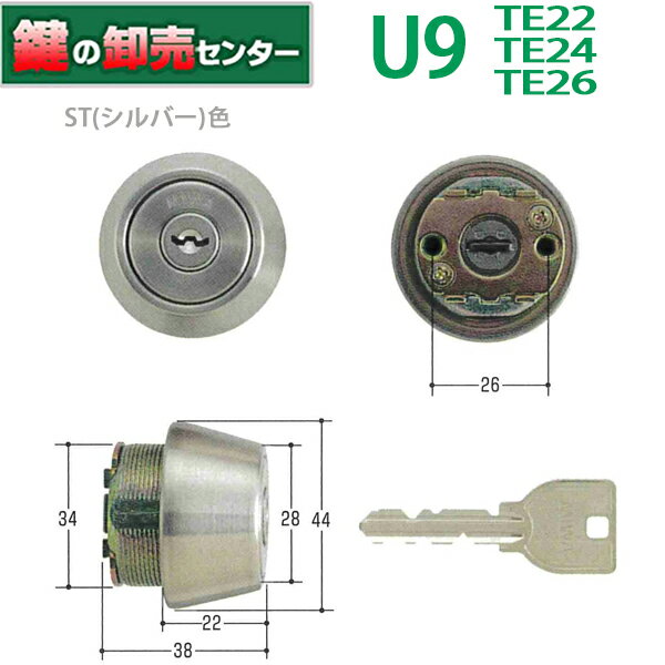 MIWA,美和ロック U9TE22 24 26（LSP)シリンダー U9SWLSP取替用シリンダー MCY-136 MCY-138 MCY-141 MCY-157 《U9-TE2…