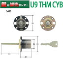 【オプション選択可能商品】美和ロック,MIWA MCY-154 MIWA U9THM CYB SA THMSP用 取替シリンダー MCY154