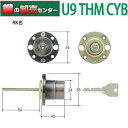 【オプション選択可能商品】MIWA 美和ロック MCY-155 U9THM CYB RK U9THM-CYB-RK用取替シリンダー MCY155